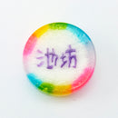 Ikenobo Candy