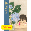 【E-book】Kado June 2026