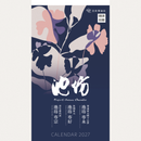 2027 IKENOBO Calendar A (Large Wall Calendar)
