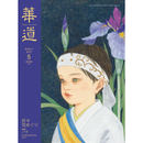 Kado 2026 May