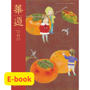 【E-book】Kado November 2026