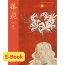 【E-book】Kado September 2026