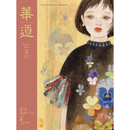 Kado 2026 March