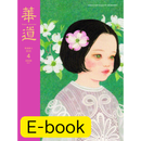 【E-book】Kado April 2026
