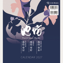 2027 IKENOBO Calendar B (Regular Size Wall Calendar)