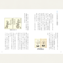 Hanagata no Hensenshi (Ikenobo Ikebana: Evolution of Floral Forms)