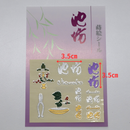 Ikenobo Maki-e Transfer Sticker