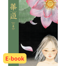 【E-book】Kado August 2026