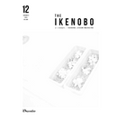 The Ikenobo 2025 December