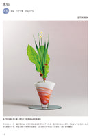 Kisetsu no Shimputai (shimputai works in every season) - Winter, Perennial