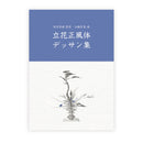 Rikka Shofutai Dessanshu (Drawings Collection of Rikka Shofutai)