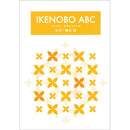 池坊ABC  1  生花一種生篇