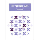 Ikenobo ABC Vol. 4 Shoka Henkakei