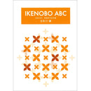 Ikenobo ABC Vol.6 Rikka (1)