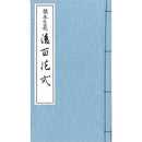 Konpon Shoka Go hyakka shiki