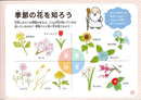 Hajimete no Ikebana