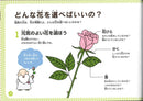 Hajimete no Ikebana