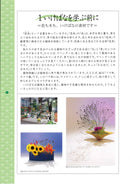 花之時間