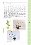 花之時間