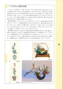 花之時間