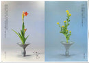 Ikebana Lesson Supplement -Shoka Plus-