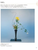 華浪漫
