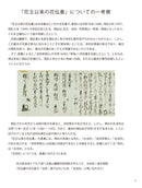 華浪漫