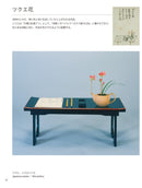 華浪漫