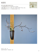華浪漫