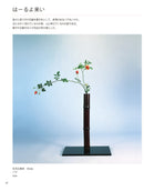 華浪漫