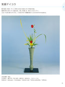 華浪漫