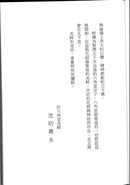 At Pondside - Seventy Years in Ikebana (Chinese)