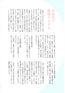 池坊いけばな基本講座 (日文版)