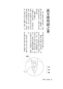 More to Learn Shoka (Chinese)