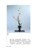 More to Learn Shoka (Chinese)