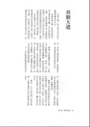 More to Learn RIKKA (Chinese)