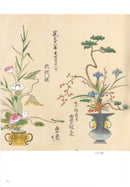 Ikebana Bijutsu Meisakushu vol.2 - Daijuin Rikka Sunamono zu