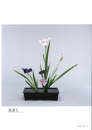 Ikenobo Ikebana Anthology - Oboro -